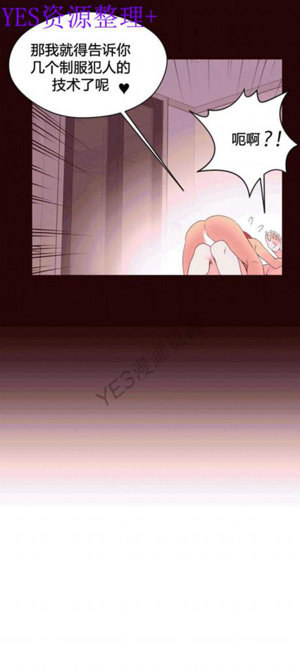 费洛蒙香水之秘香 第40话 第7页