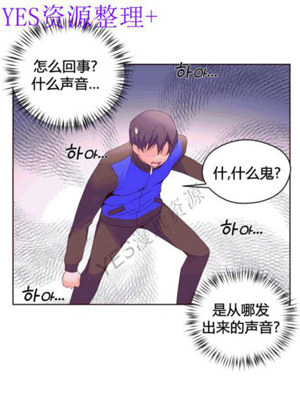费洛蒙香水之秘香 第40话 第9页