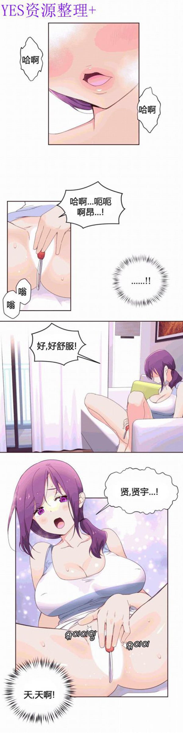 费洛蒙香水之秘香 第41话 第1页