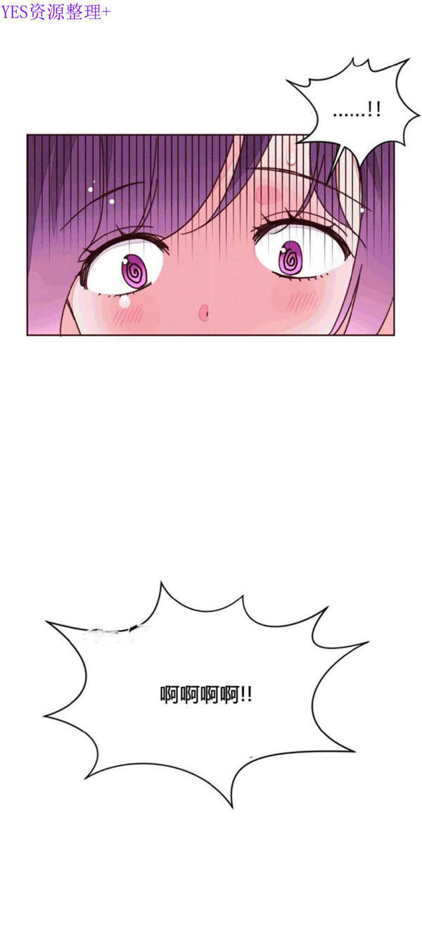 费洛蒙香水之秘香 第41话 第8页