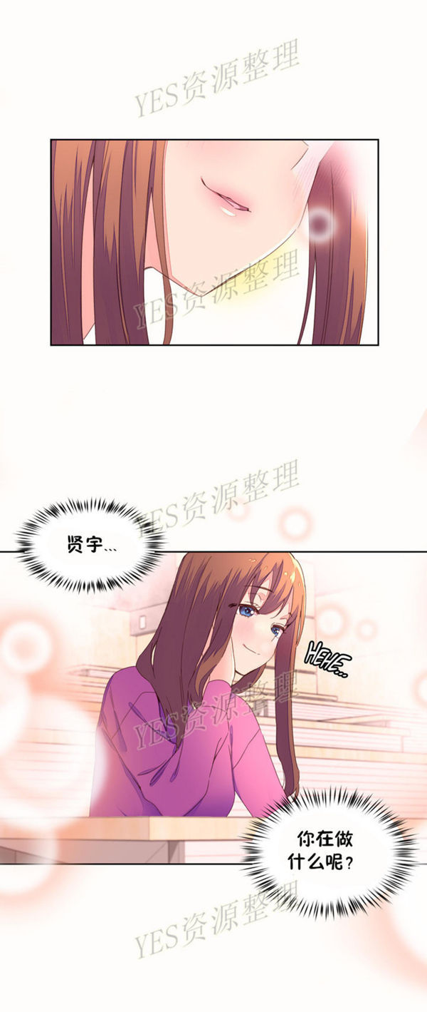 费洛蒙香水之秘香 第45话 第3页