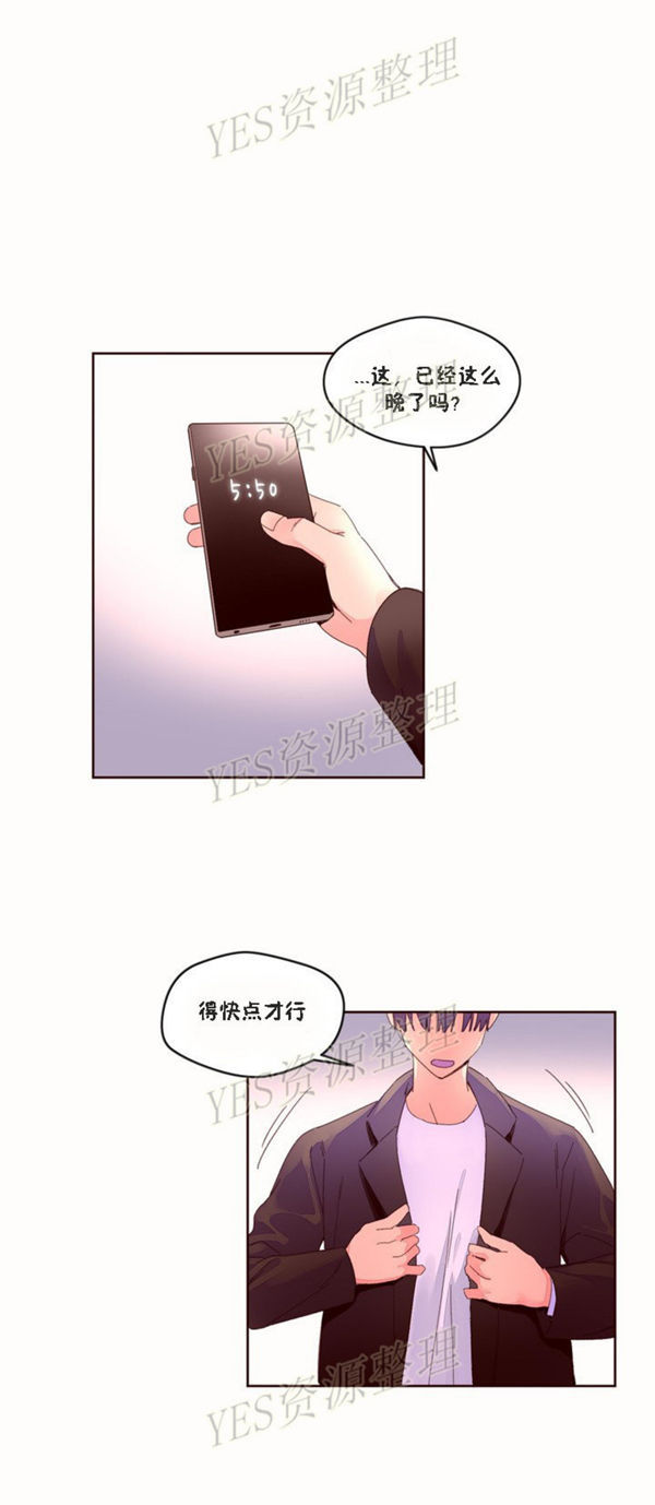 费洛蒙香水之秘香 第46话 第1页