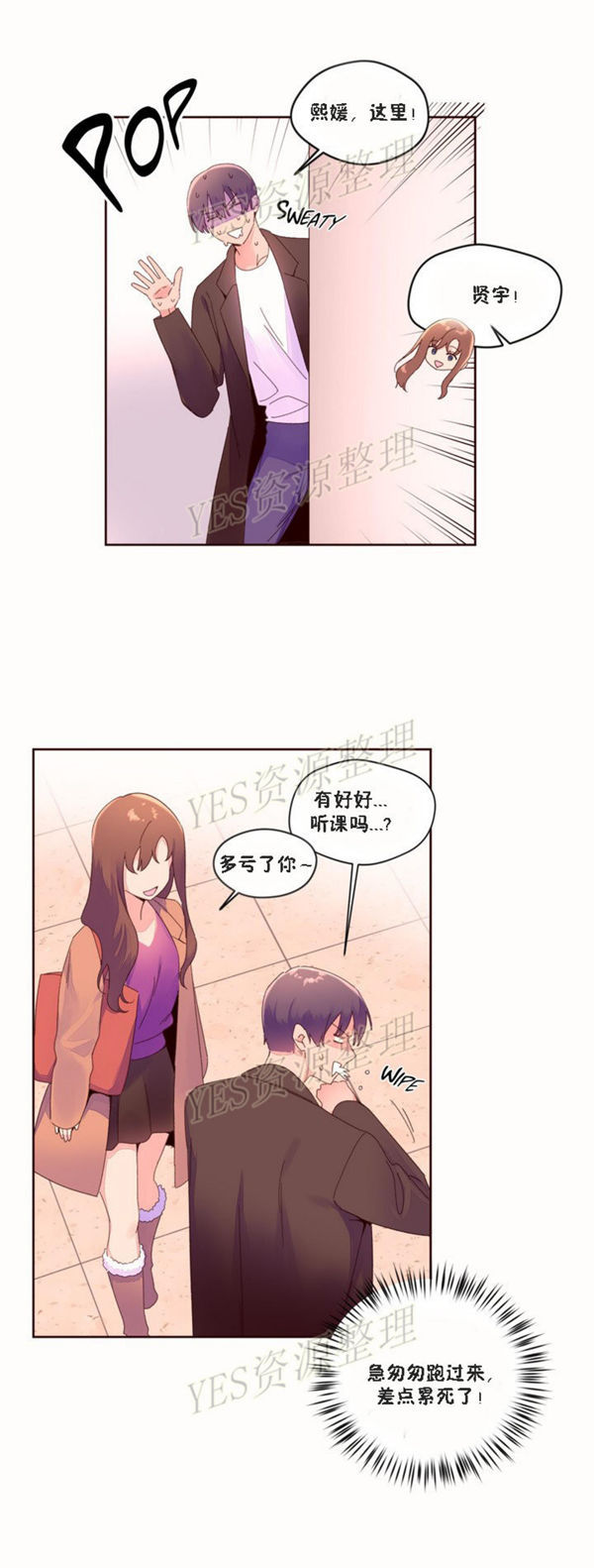 费洛蒙香水之秘香 第46话 第6页