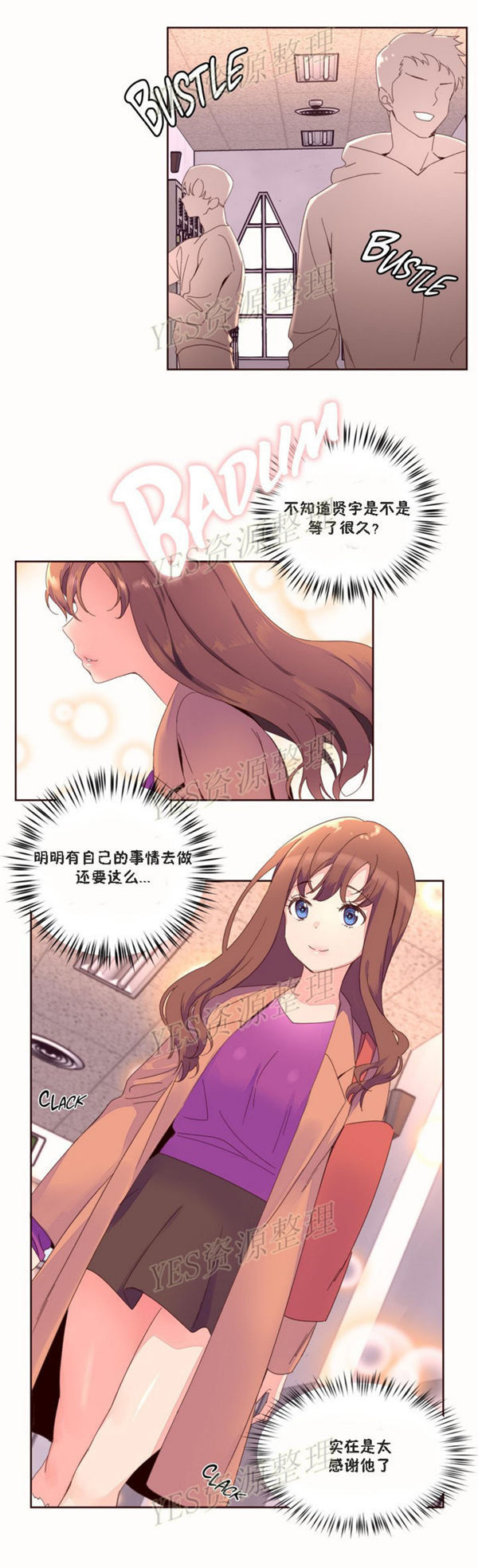 费洛蒙香水之秘香 第46话 第5页