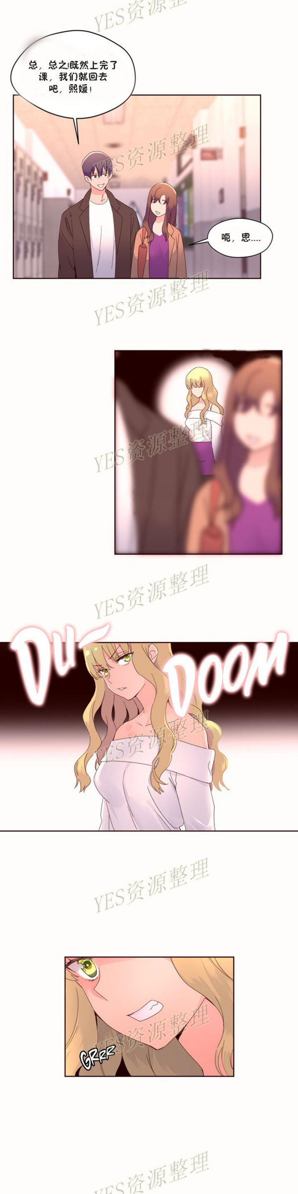 费洛蒙香水之秘香 第46话 第9页