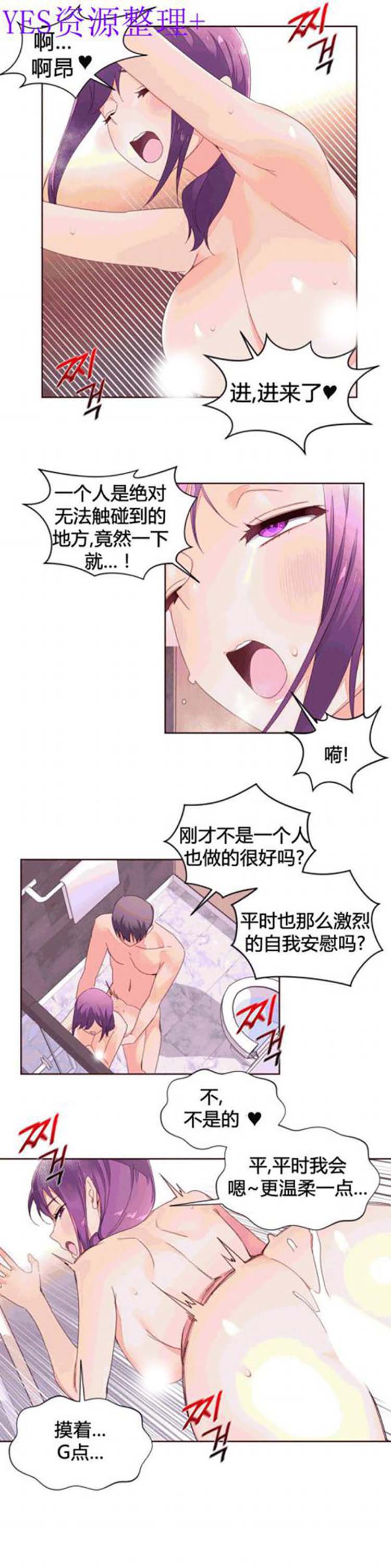 费洛蒙香水之秘香 第42话 第5页