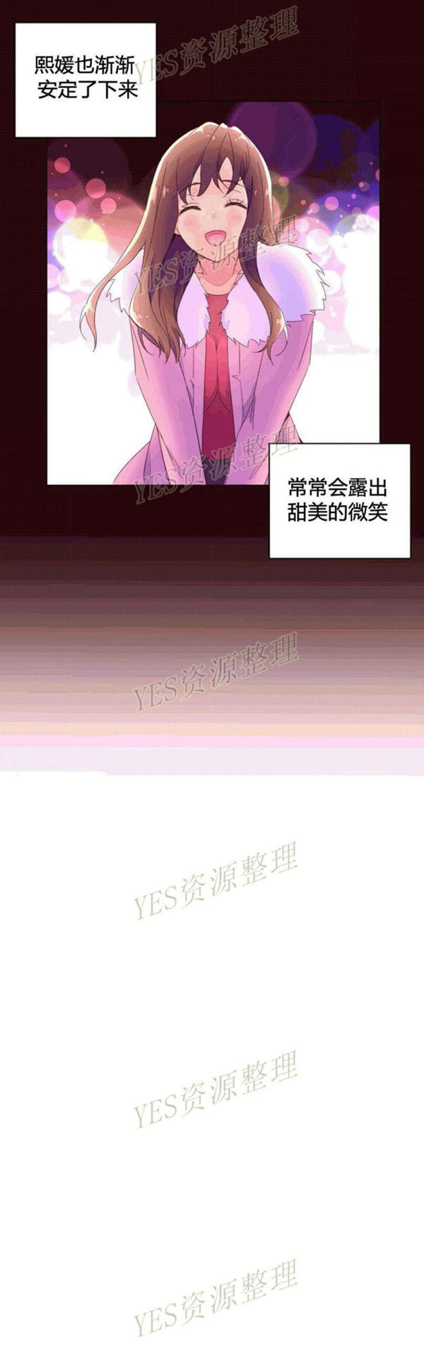 费洛蒙香水之秘香 第43话 第9页