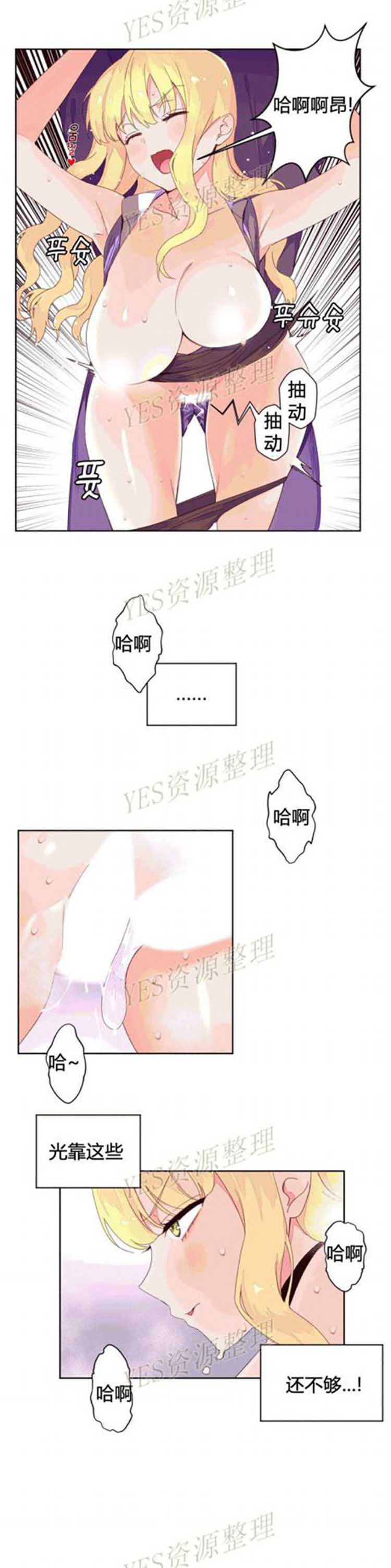 费洛蒙香水之秘香 第44话 第5页
