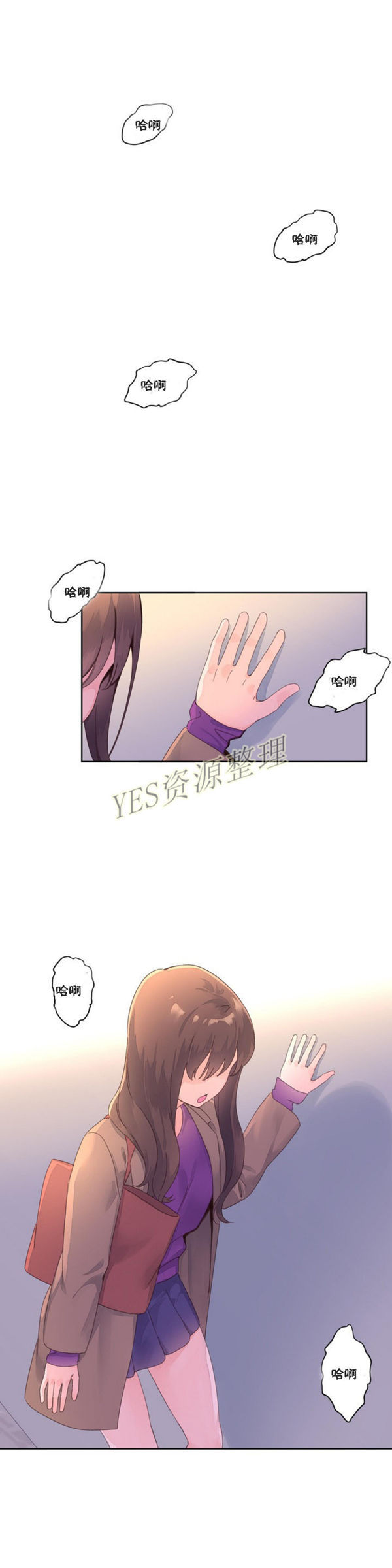 费洛蒙香水之秘香 第47话 第1页