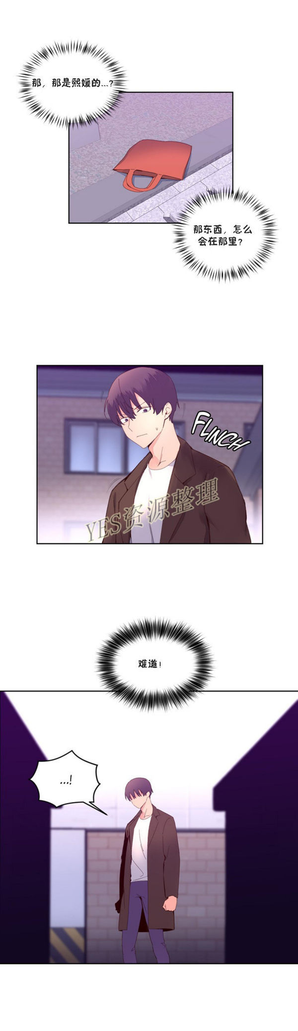 费洛蒙香水之秘香 第47话 第9页