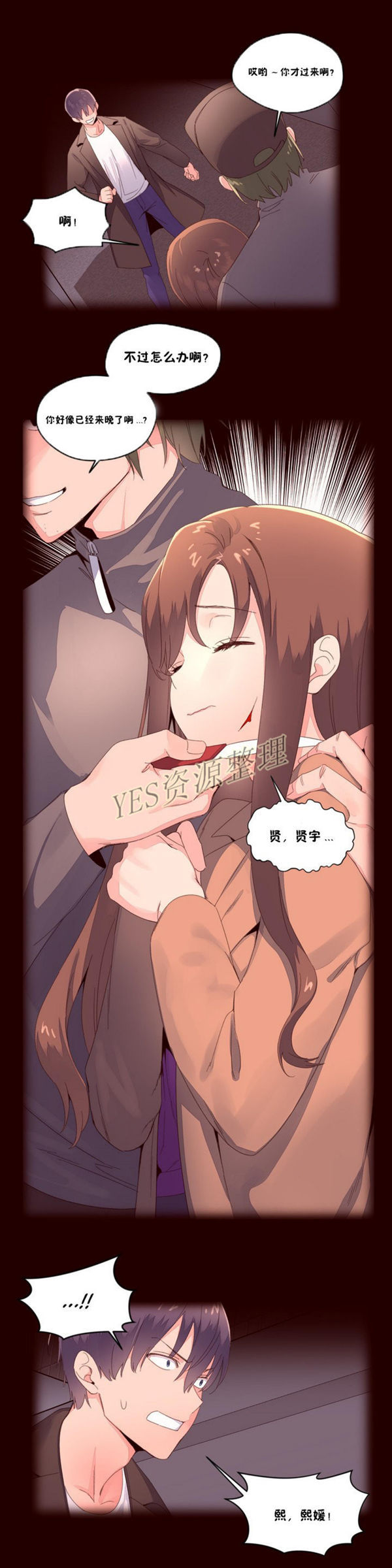 费洛蒙香水之秘香 第48话 第1页