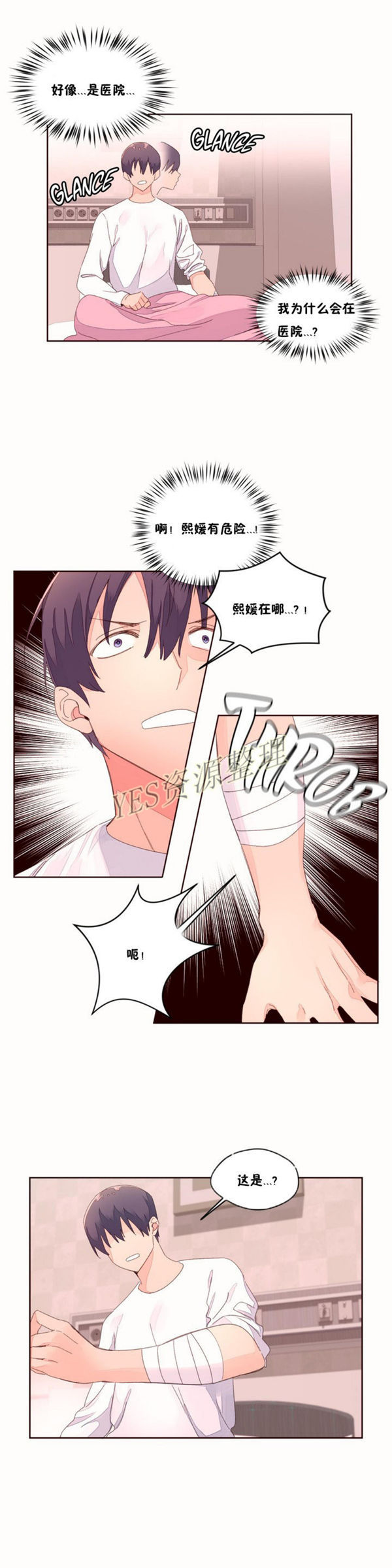 费洛蒙香水之秘香 第48话 第6页