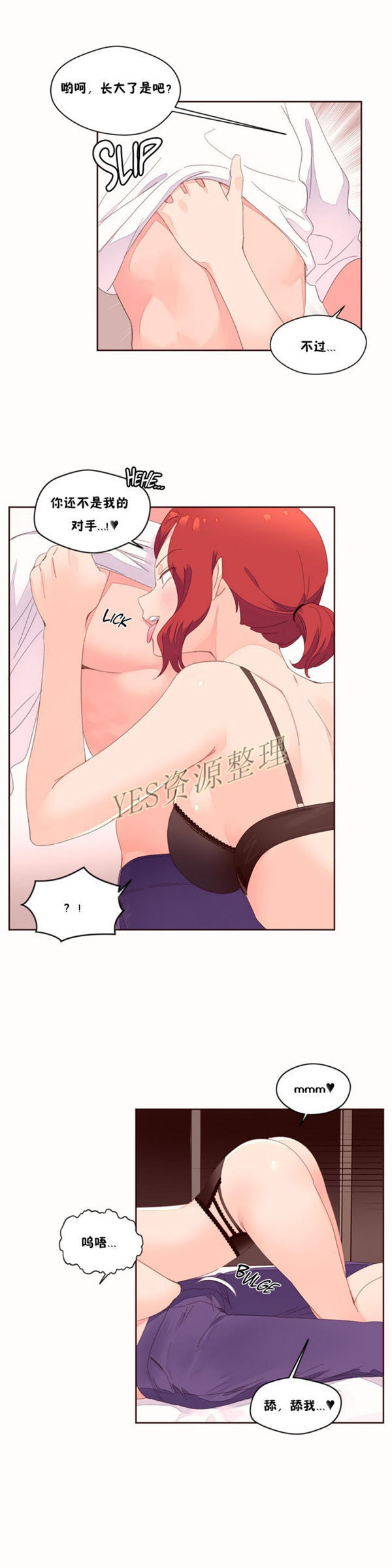 费洛蒙香水之秘香 第49话 第4页