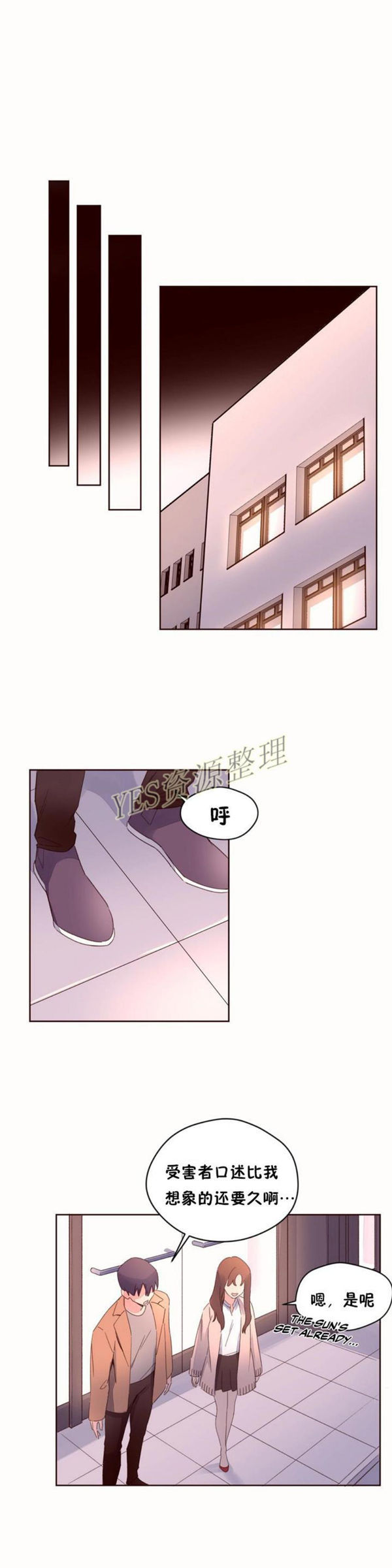 费洛蒙香水之秘香 第50话 第5页