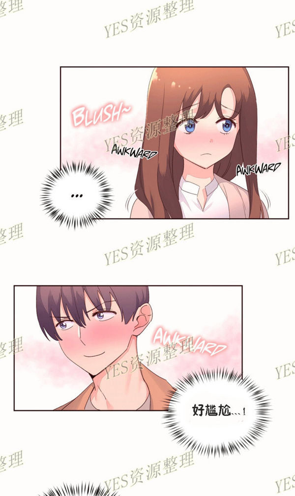费洛蒙香水之秘香 第52话 第5页