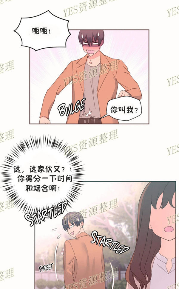 费洛蒙香水之秘香 第52话 第9页