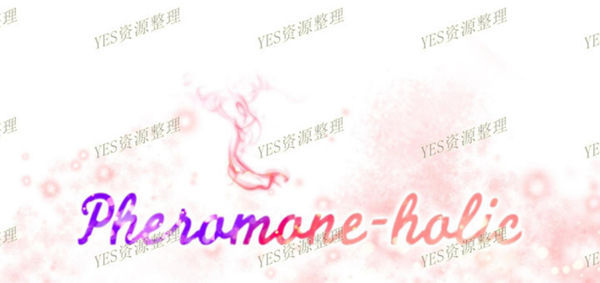 费洛蒙香水之秘香 第53话【最終話】 第1页