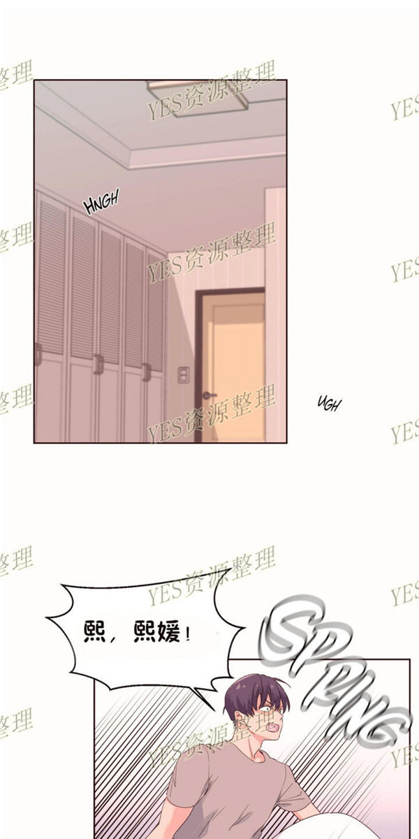 费洛蒙香水之秘香 第53话【最終話】 第3页