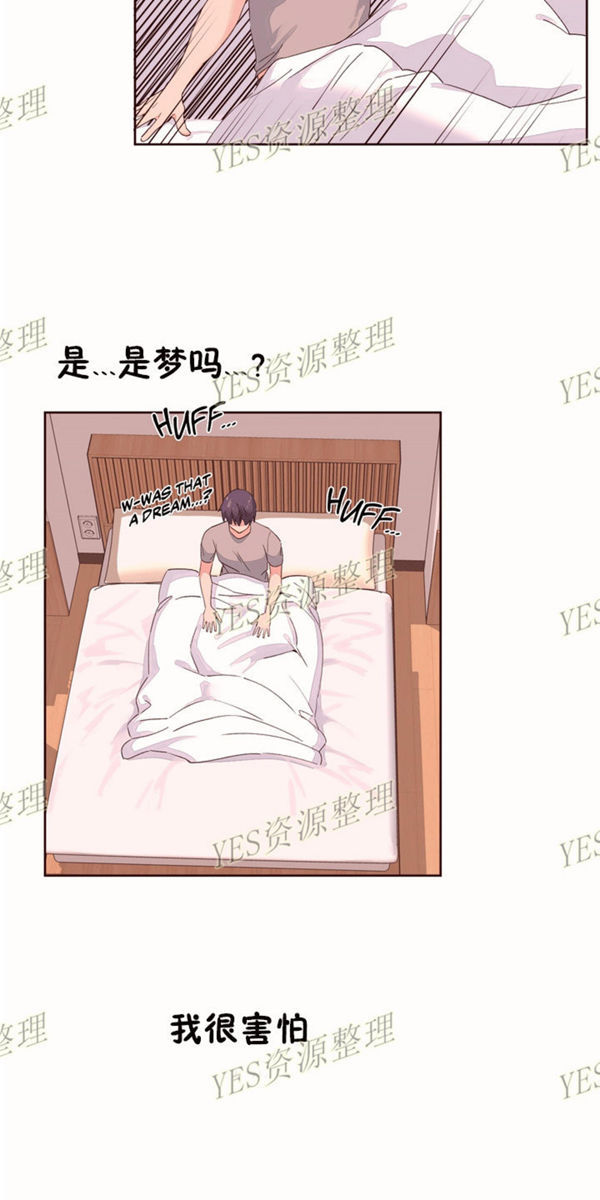 费洛蒙香水之秘香 第53话【最終話】 第4页