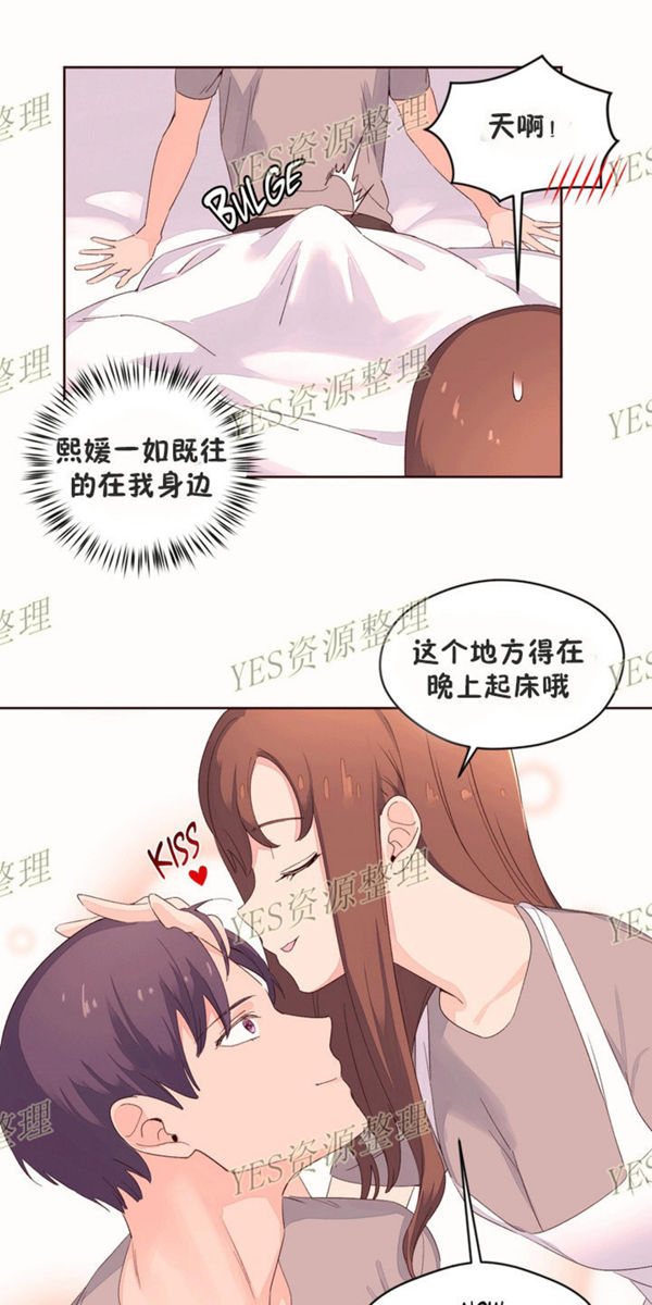费洛蒙香水之秘香 第53话【最終話】 第7页
