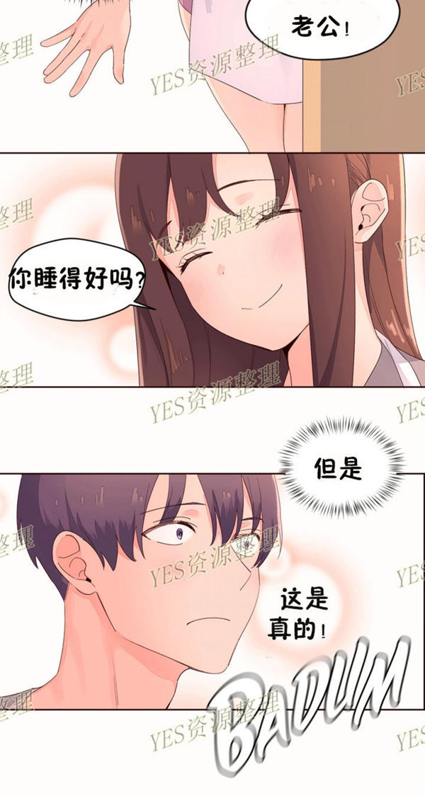 费洛蒙香水之秘香 第53话【最終話】 第6页