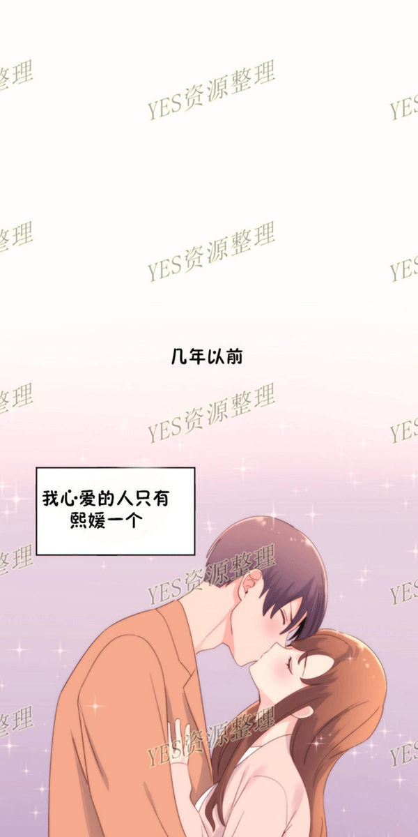 费洛蒙香水之秘香 第53话【最終話】 第9页