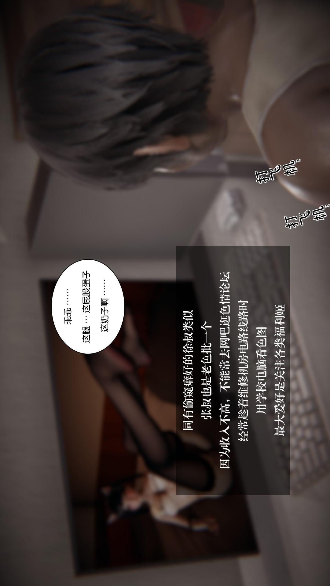 我的校花女友小冰(3D) 第29话 第15页