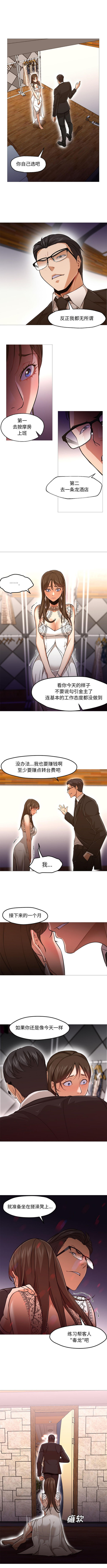 GOOD NIGHT 第27话 第1页