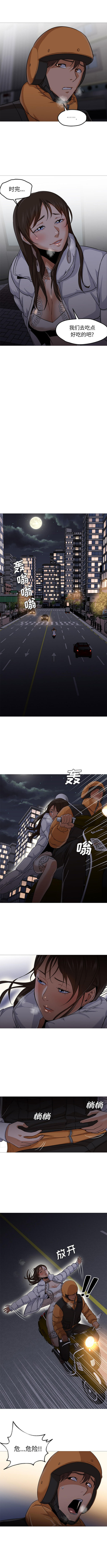 GOOD NIGHT 第27话 第3页