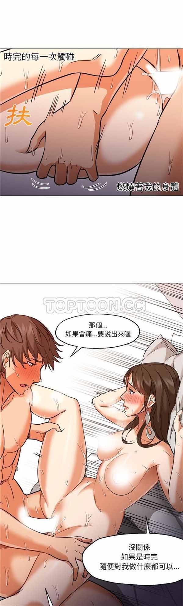 GOOD NIGHT 第25话 第1页