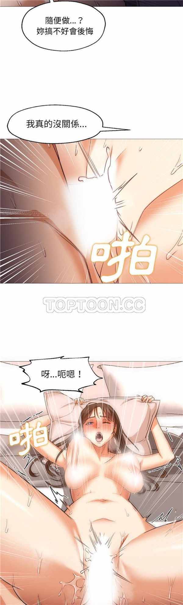GOOD NIGHT 第25话 第2页