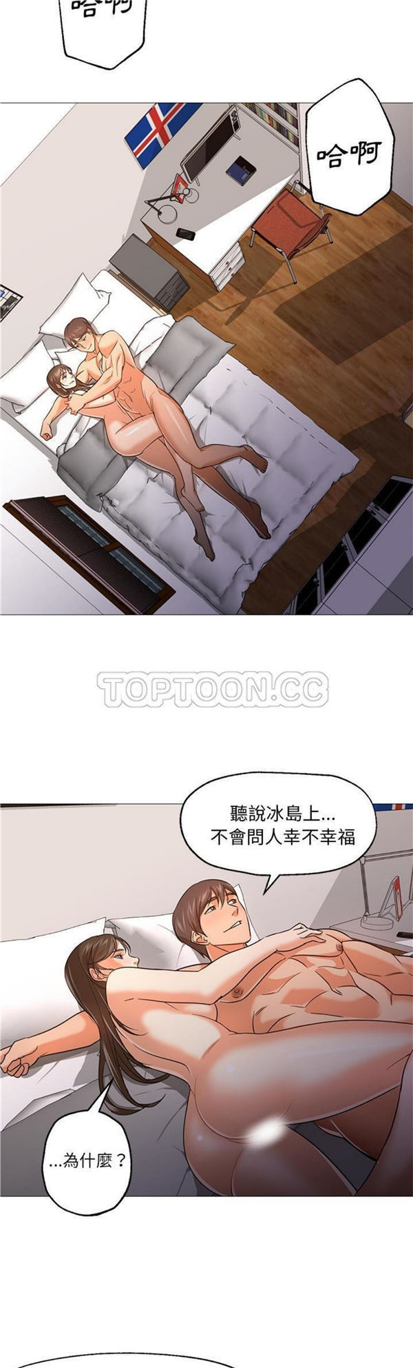 GOOD NIGHT 第25话 第7页