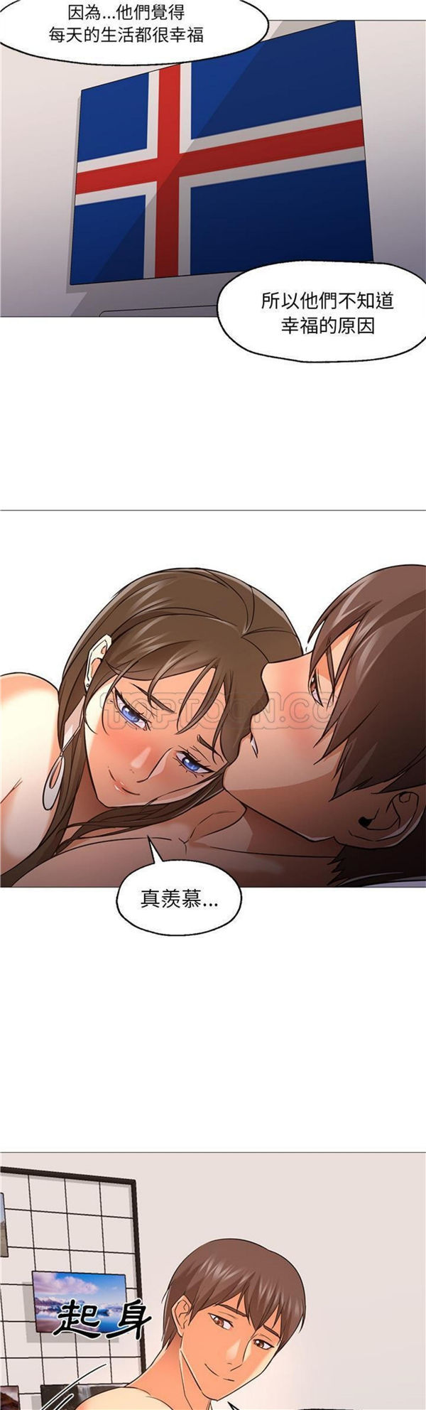 GOOD NIGHT 第25话 第8页