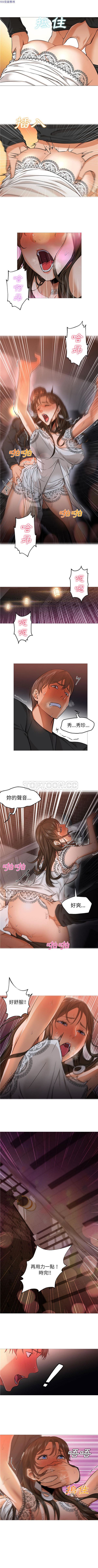 GOOD NIGHT 第28话 第3页