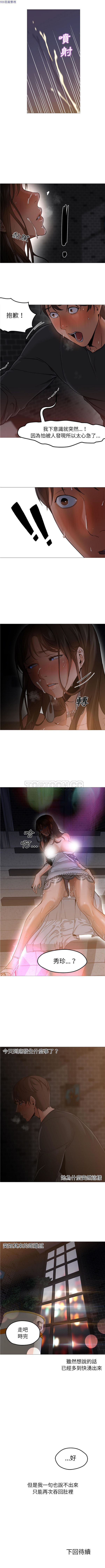 GOOD NIGHT 第28话 第8页