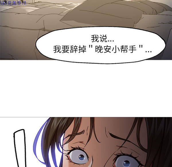 GOOD NIGHT 第30话 第5页