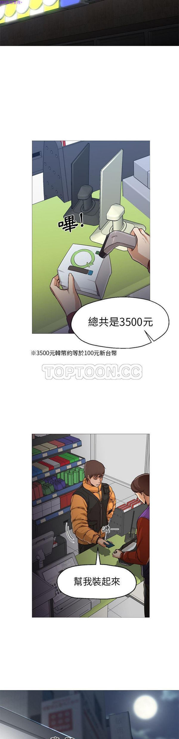 GOOD NIGHT 第31话 第4页