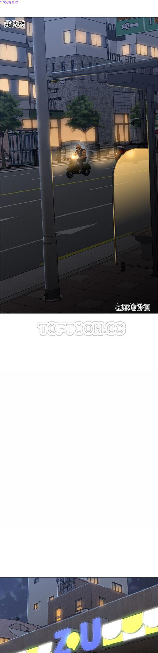 GOOD NIGHT 第31话 第3页