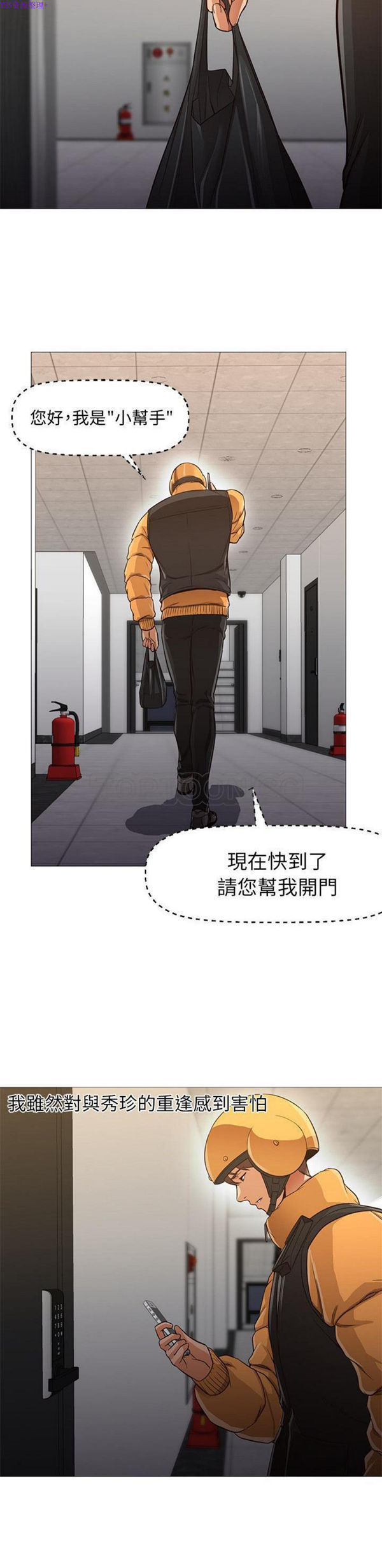 GOOD NIGHT 第31话 第6页
