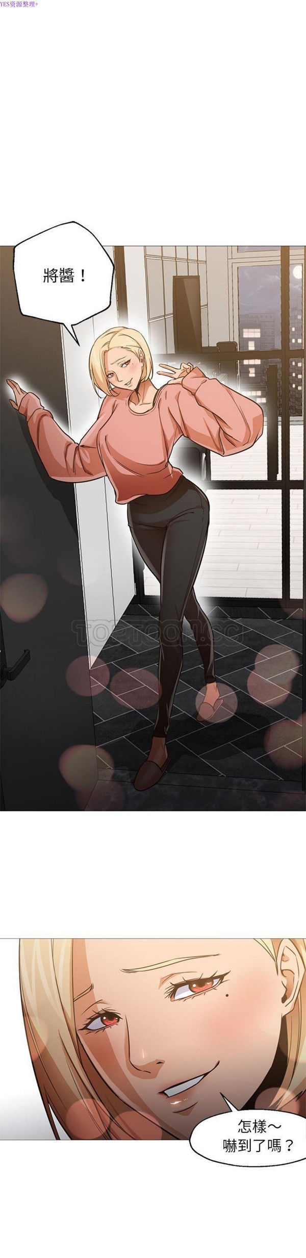 GOOD NIGHT 第31话 第8页