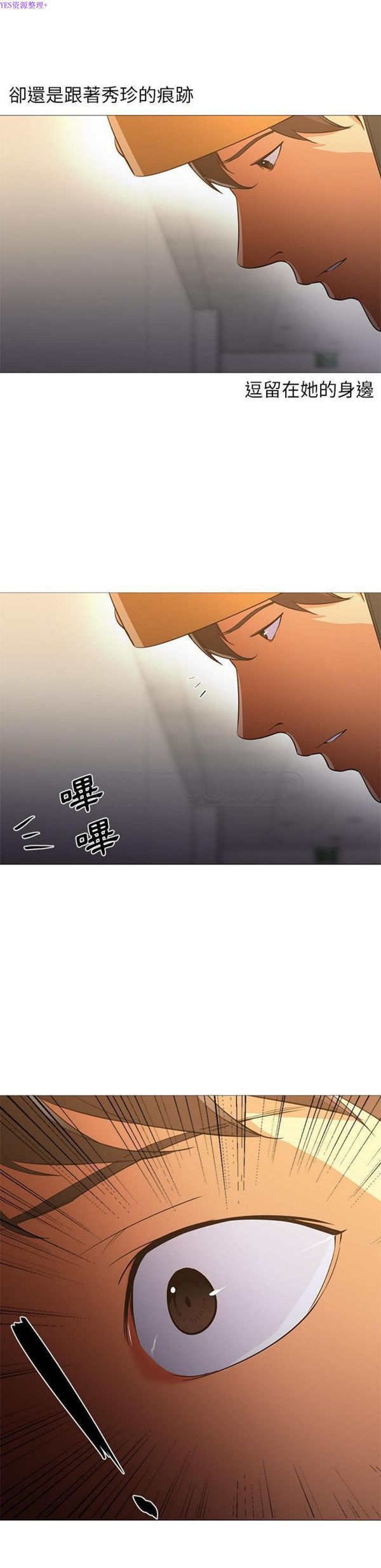 GOOD NIGHT 第31话 第7页