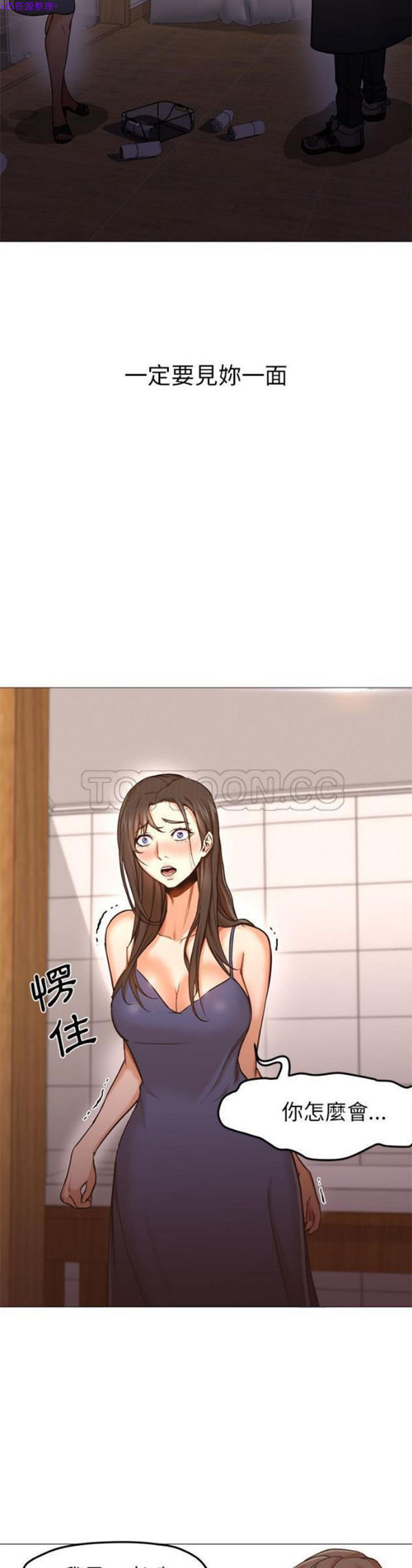 GOOD NIGHT 第33话 第3页