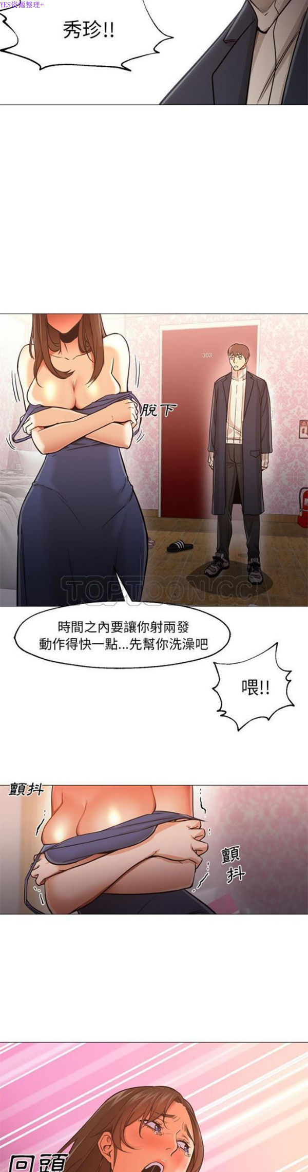 GOOD NIGHT 第33话 第9页