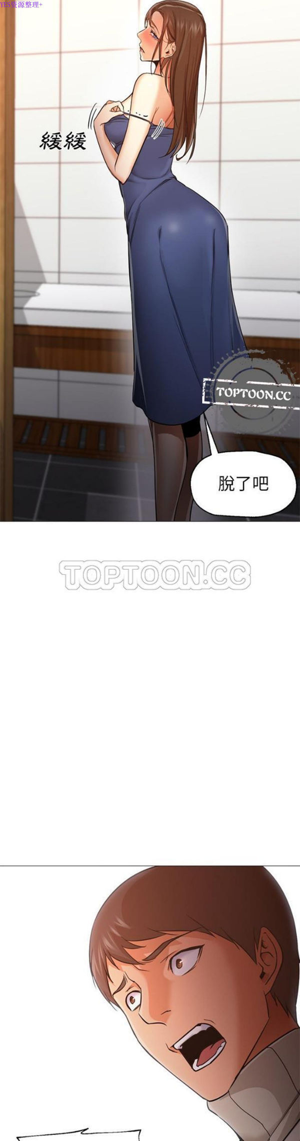 GOOD NIGHT 第33话 第8页