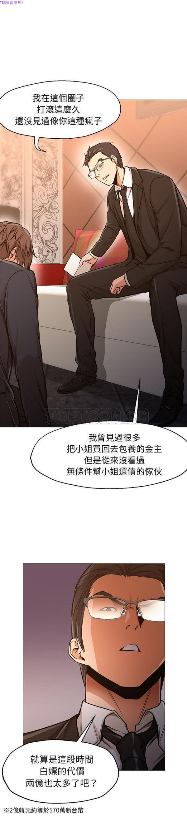 GOOD NIGHT 第34话【完结】 第2页