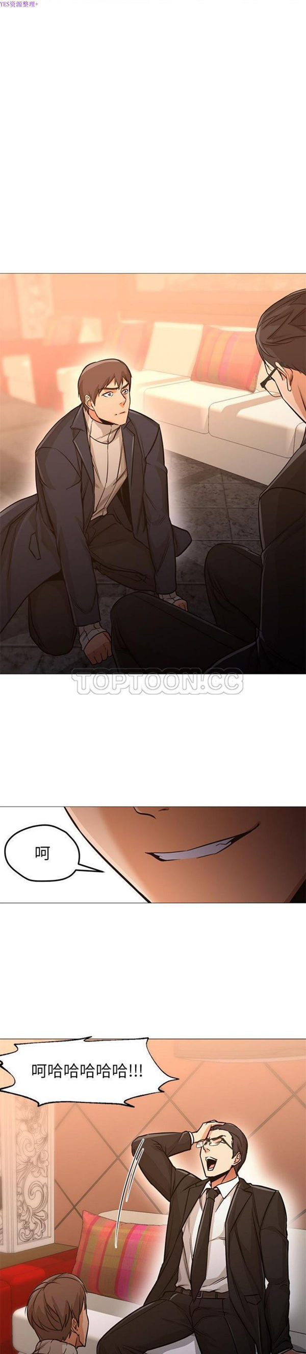 GOOD NIGHT 第34话【完结】 第4页
