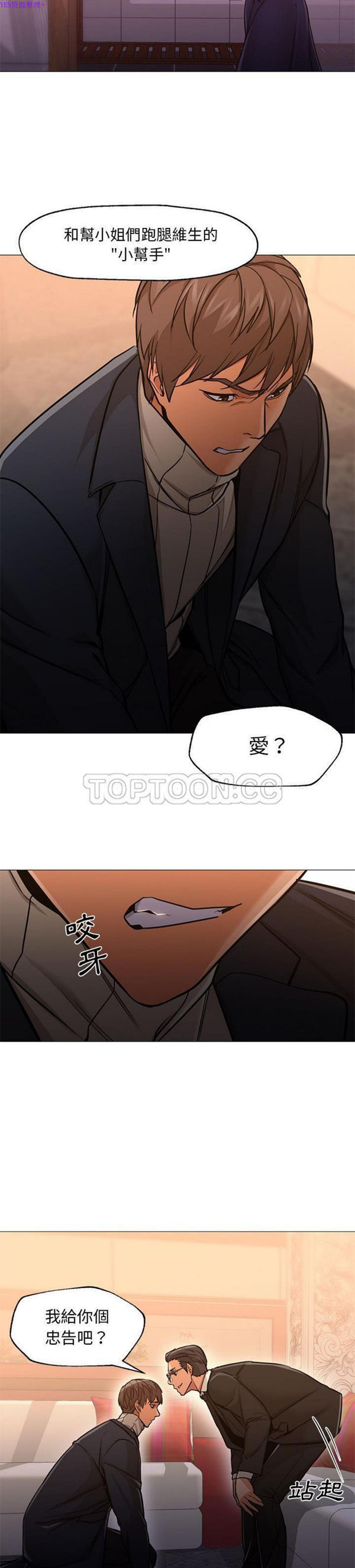 GOOD NIGHT 第34话【完结】 第6页
