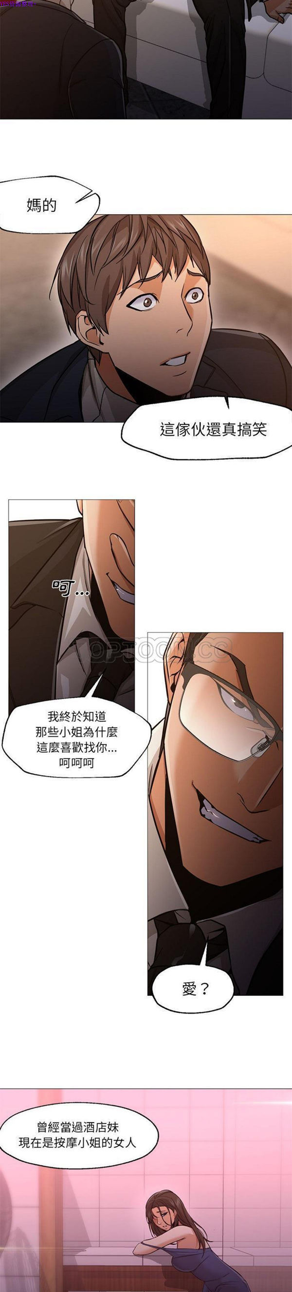 GOOD NIGHT 第34话【完结】 第5页
