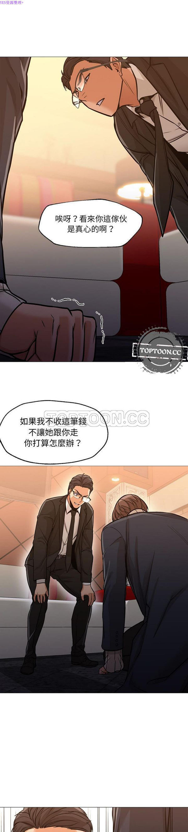 GOOD NIGHT 第34话【完结】 第8页