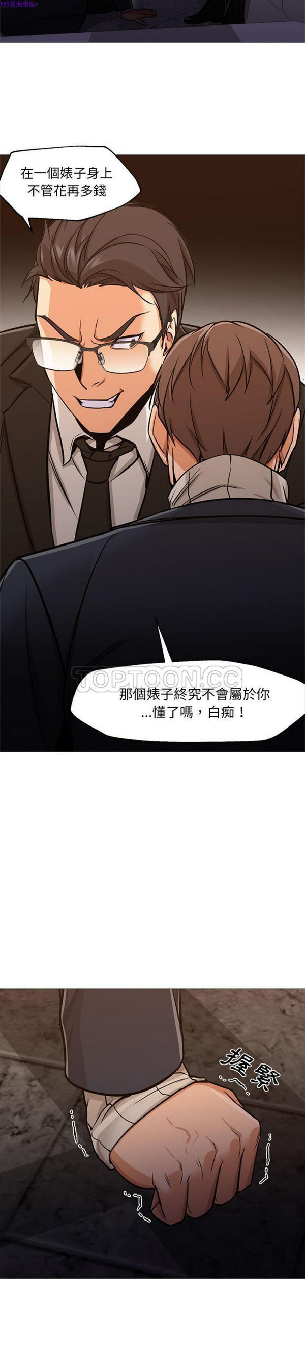 GOOD NIGHT 第34话【完结】 第7页
